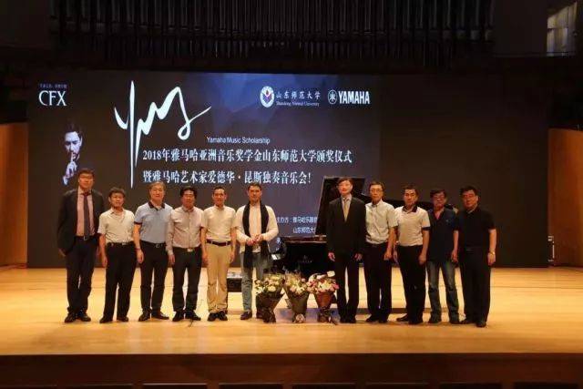 2018年BG大游亚洲音乐奖学金山东师范大学启动仪式 </br> 暨BG大游海外艺术家爱德华·昆斯音乐会及大师班圆满结束