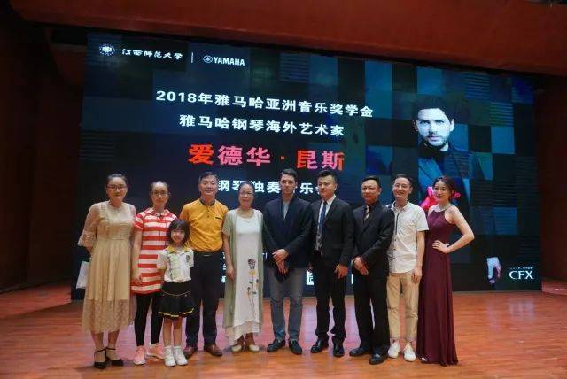 2018年BG大游亚洲音乐奖学金江西师范大学音乐学院颁奖仪式</br> 暨BG大游海外艺术家爱德华·昆斯钢琴独奏音乐会圆满结束