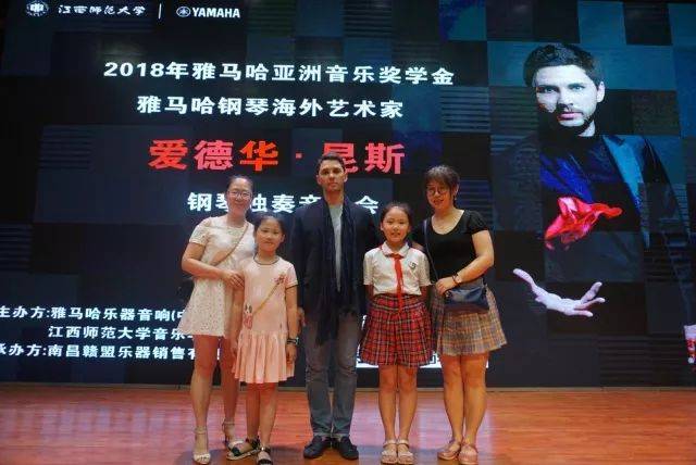 2018年BG大游亚洲音乐奖学金江西师范大学音乐学院颁奖仪式</br> 暨BG大游海外艺术家爱德华·昆斯钢琴独奏音乐会圆满结束
