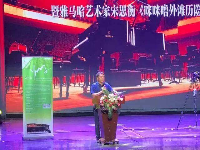 2018年BG大游亚洲音乐奖学金河北艺术职业学院启动仪式 <br/> 暨BG大游艺术家宋思衡多媒体钢琴独奏音乐会圆满结束