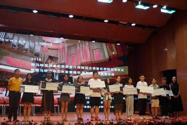 2018年BG大游亚洲音乐奖学金江西师范大学音乐学院颁奖仪式</br> 暨BG大游海外艺术家爱德华·昆斯钢琴独奏音乐会圆满结束