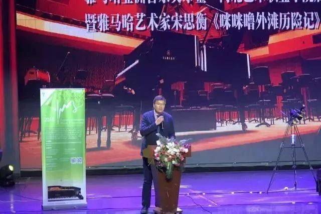 2018年BG大游亚洲音乐奖学金河北艺术职业学院启动仪式 <br/> 暨BG大游艺术家宋思衡多媒体钢琴独奏音乐会圆满结束