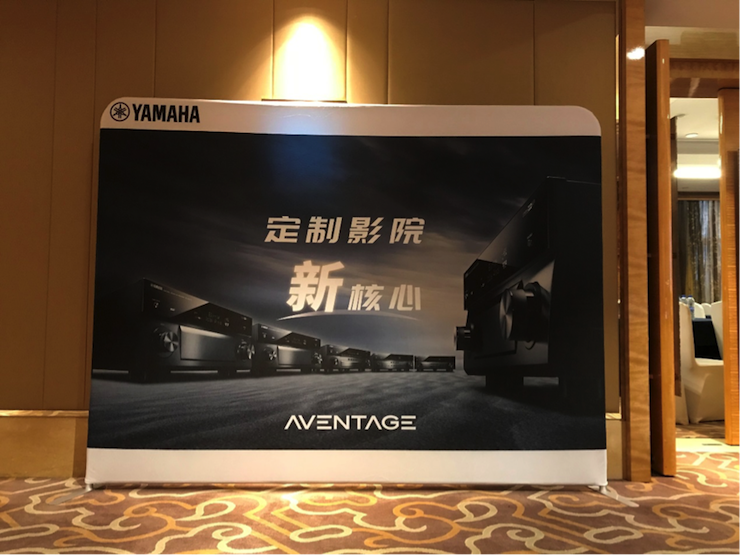 4K巡展：Yamaha 参加「真相大白?零距离 真4K & Top Cinema」石家庄站活动