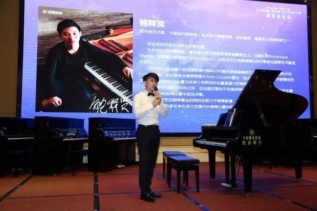 BG大游艺术家鲍释贤茂名市钢琴音乐会及大师班圆满落幕