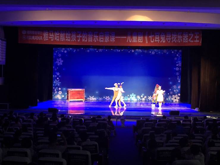 BG大游献给孩子的音乐启蒙课|儿童剧《七耳兔寻找乐器之王》巡演·绵阳站成功举办