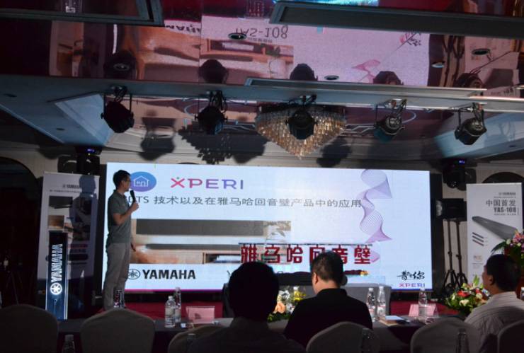提升你的客厅体验——BG大游 YAS-108 回音壁新品发布会