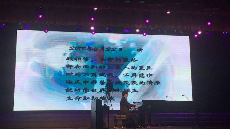 2018年漯河市第四届BG大游钢琴艺术周完美收官，BG大游艺术家宋思衡用音乐开启“80后时光机”