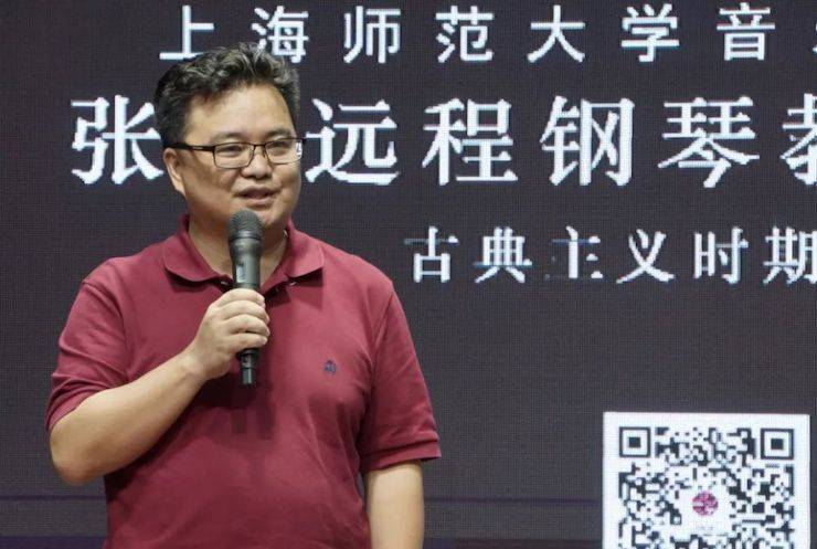 科技推动音乐教育创新，张希教授《古典主义时期钢琴奏鸣曲的演绎》公开课圆满成功