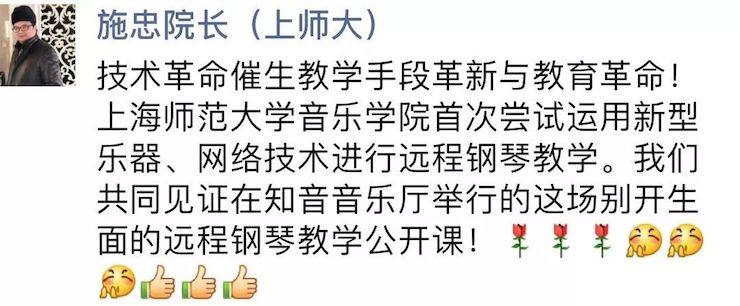 科技推动音乐教育创新，张希教授《古典主义时期钢琴奏鸣曲的演绎》公开课圆满成功