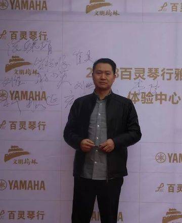 榆林百灵BG大游钢琴体验中心开业庆典