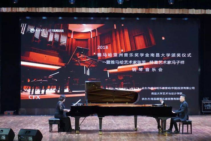 张芳、冯子祥钢琴音乐会
