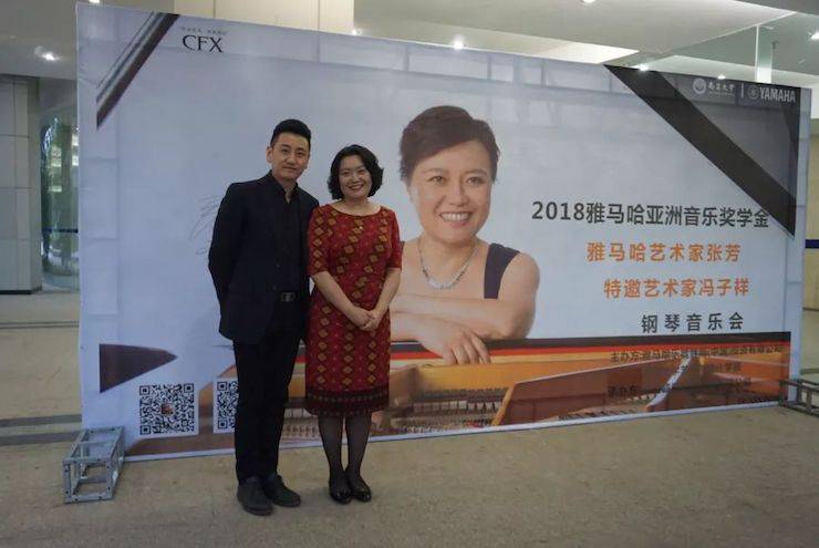 张芳、冯子祥钢琴音乐会