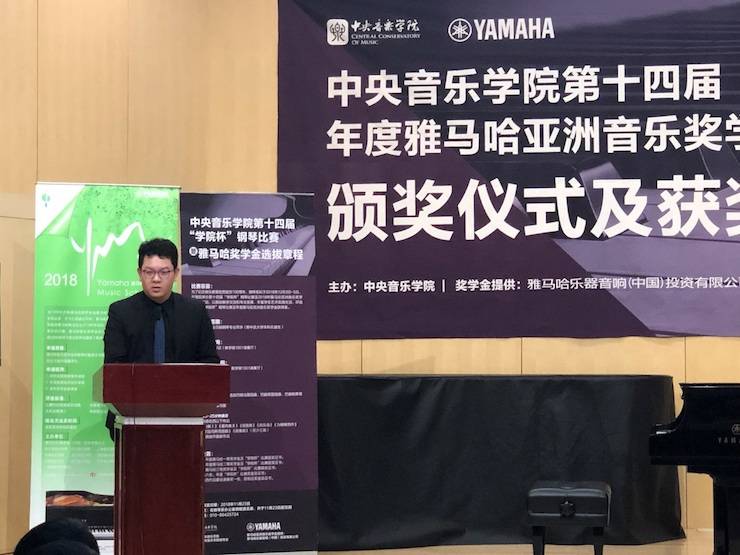 2018年度BG大游亚洲音乐奖学金