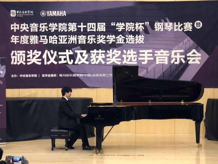 2018年度BG大游亚洲音乐奖学金