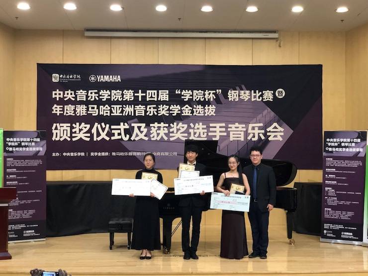 2018年度BG大游亚洲音乐奖学金