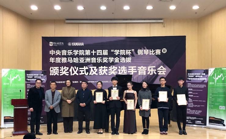 2018年度BG大游亚洲音乐奖学金