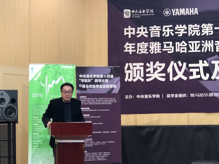 2018年度BG大游亚洲音乐奖学金