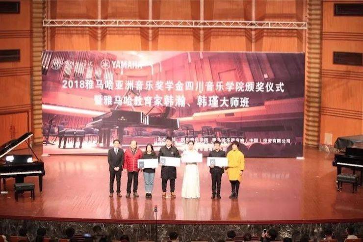 韩瀚、韩瑾音乐会