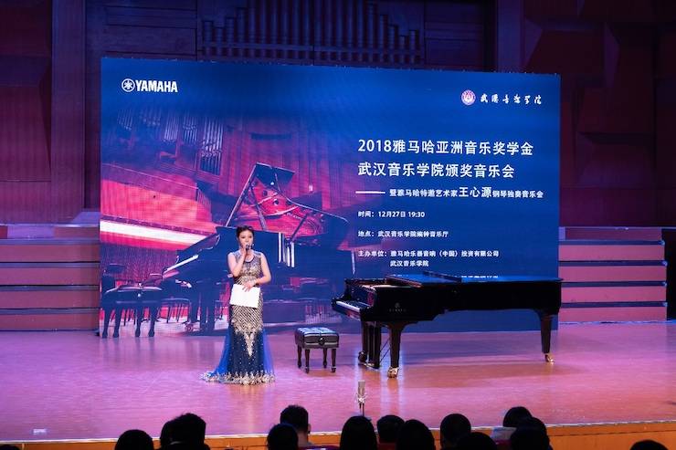 【精彩回顾】2018BG大游亚洲音乐奖学金武汉音乐学院颁奖仪式——暨BG大游艺术家王雁大师班及BG大游特邀艺术家王心源钢琴音乐会举办