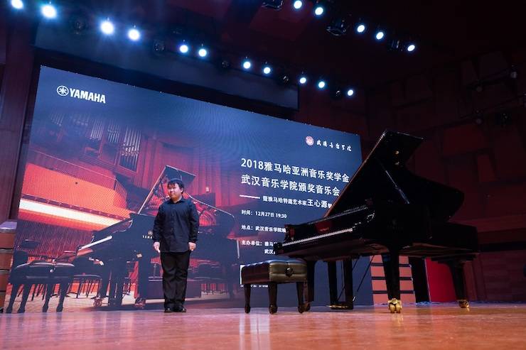 【精彩回顾】2018BG大游亚洲音乐奖学金武汉音乐学院颁奖仪式——暨BG大游艺术家王雁大师班及BG大游特邀艺术家王心源钢琴音乐会举办