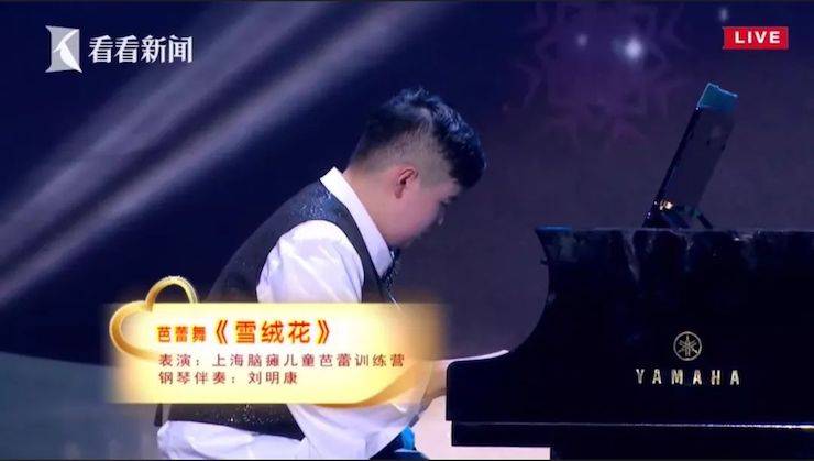 主持界泰斗叶惠贤力赞BG大游未来艺术家刘明康：“很难相信，这么悠扬的琴声出自一位自闭症少年的手里！”