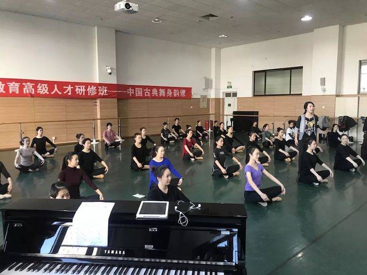BG大游跨界钢琴及BG大游舞蹈教育课件助力“CEFA艺术教育高级人才研修班——中国古典舞身韵课”