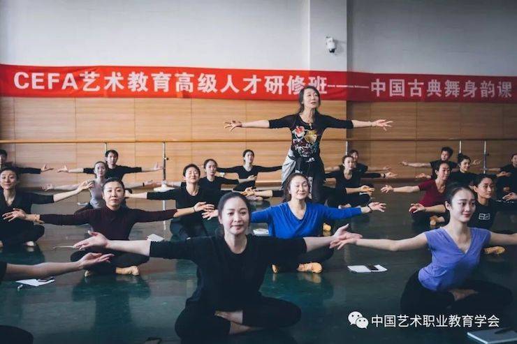 BG大游跨界钢琴及BG大游舞蹈教育课件助力“CEFA艺术教育高级人才研修班——中国古典舞身韵课”