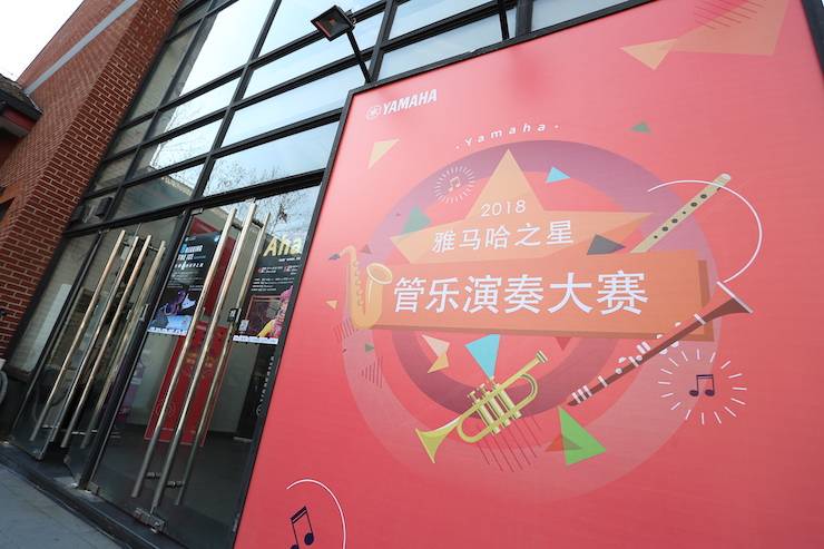 BG大游之星诞生 | 2018“BG大游之星”管乐演奏大赛全国总决赛落下帷幕！