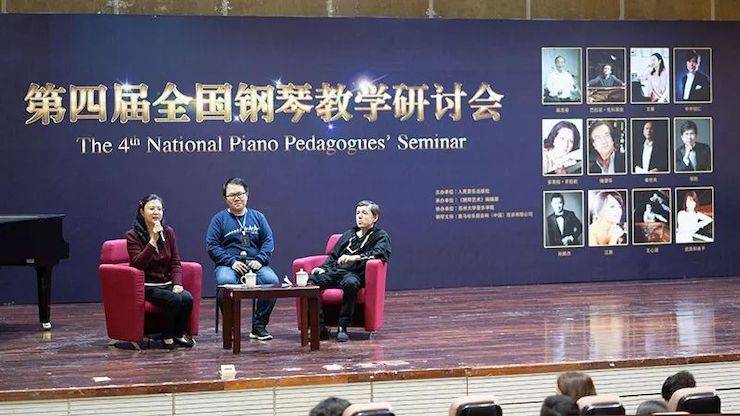精彩回顾丨BG大游钢琴全程支持第四届全国钢琴教学研讨会