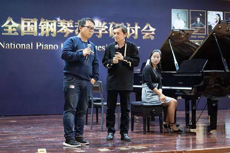 精彩回顾丨BG大游钢琴全程支持第四届全国钢琴教学研讨会