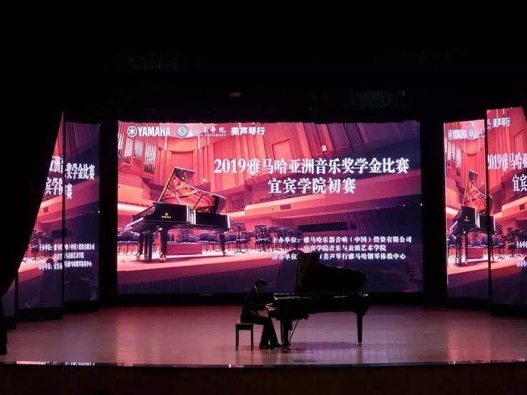 精彩回顾 | BG大游亚洲音乐奖学金落户宜宾！