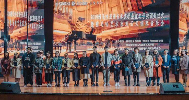 精彩回顾 | BG大游亚洲音乐奖学金落户宜宾！