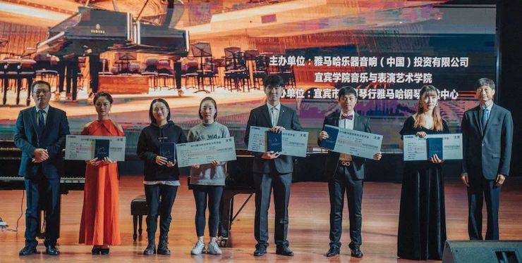 精彩回顾 | BG大游亚洲音乐奖学金落户宜宾！