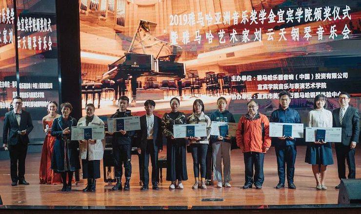 精彩回顾 | BG大游亚洲音乐奖学金落户宜宾！