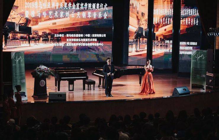 精彩回顾 | BG大游亚洲音乐奖学金落户宜宾！