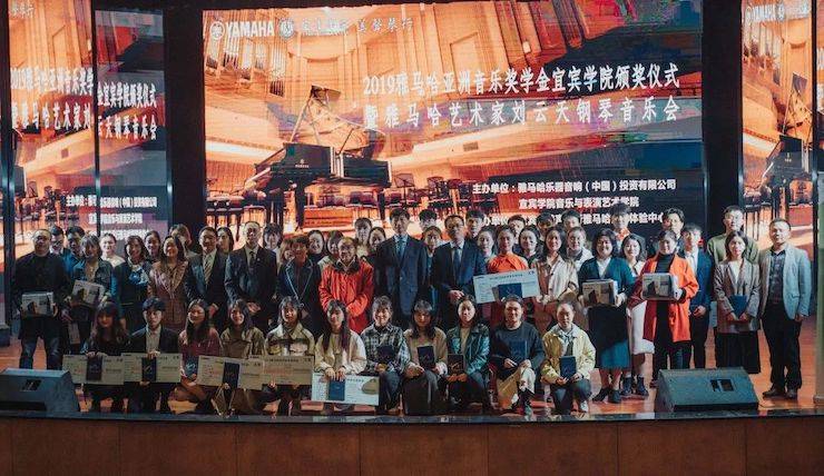 精彩回顾 | BG大游亚洲音乐奖学金落户宜宾！