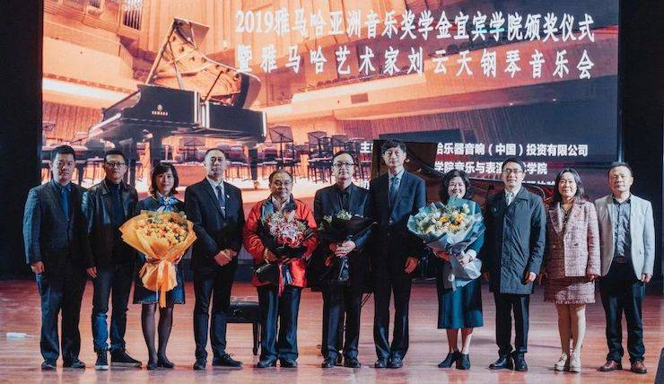 精彩回顾 | BG大游亚洲音乐奖学金落户宜宾！