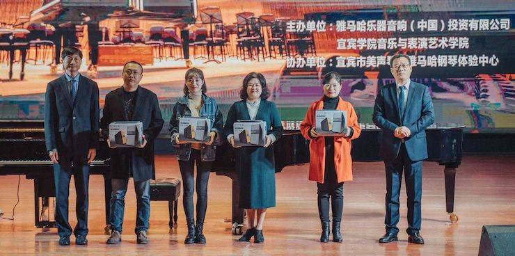 精彩回顾 | BG大游亚洲音乐奖学金落户宜宾！