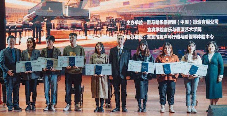 精彩回顾 | BG大游亚洲音乐奖学金落户宜宾！