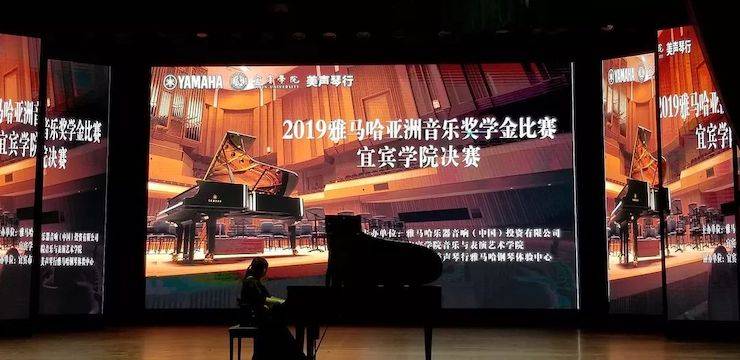 精彩回顾 | BG大游亚洲音乐奖学金落户宜宾！