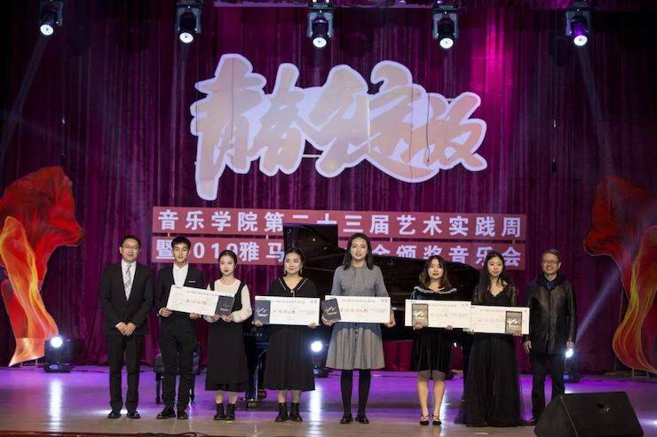 精彩回顾 | 2019BG大游亚洲音乐奖学金·内江师范学院颁奖仪式暨BG大游艺术家皮特多纳赫钢琴音乐会及BG大游功勋教育家吴斌讲座