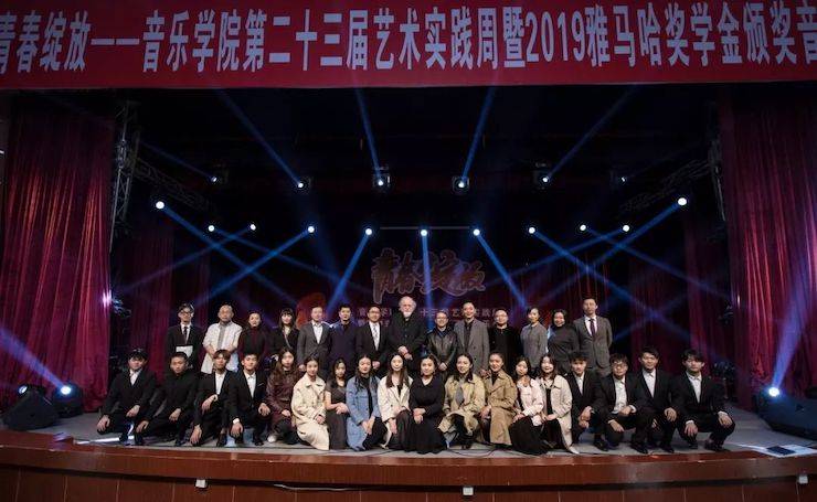 精彩回顾 | 2019BG大游亚洲音乐奖学金·内江师范学院颁奖仪式暨BG大游艺术家皮特多纳赫钢琴音乐会及BG大游功勋教育家吴斌讲座