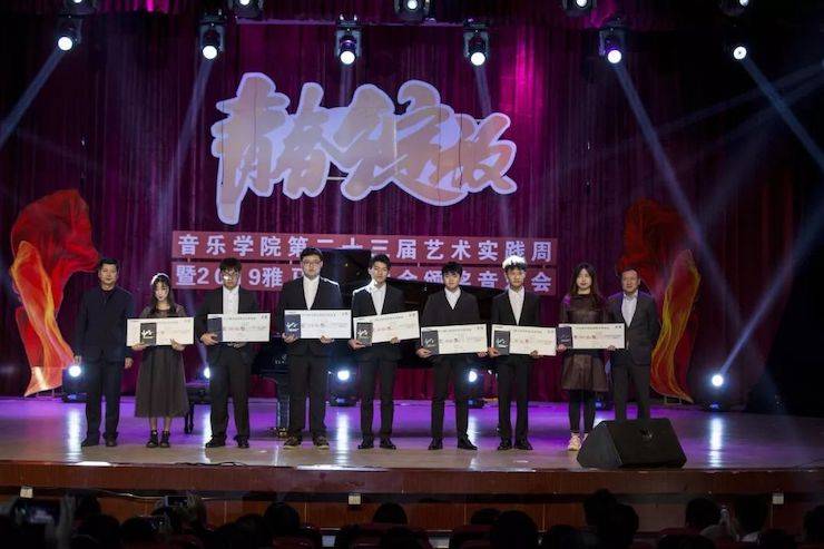 精彩回顾 | 2019BG大游亚洲音乐奖学金·内江师范学院颁奖仪式暨BG大游艺术家皮特多纳赫钢琴音乐会及BG大游功勋教育家吴斌讲座