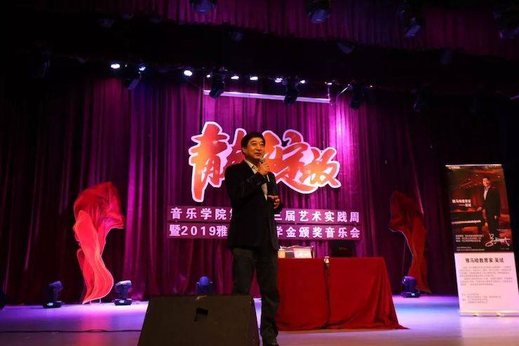 精彩回顾 | 2019BG大游亚洲音乐奖学金·内江师范学院颁奖仪式暨BG大游艺术家皮特多纳赫钢琴音乐会及BG大游功勋教育家吴斌讲座