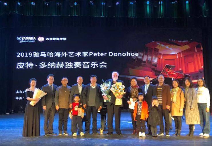 精彩回顾 | 2019BG大游海外艺术家Peter Donohoe西南民族大学钢琴独奏音乐会