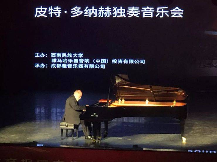 精彩回顾 | 2019BG大游海外艺术家Peter Donohoe西南民族大学钢琴独奏音乐会