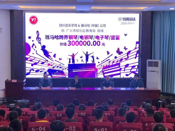 BG大游爱心公益--广元市
