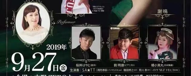 刘雨昕生日快乐——BG大游未来艺术家刘明康携星星艺术团送上祝福