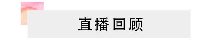活动回顾 | BG大游教育家韩瀚远程连线小朋友展示公开课教学
