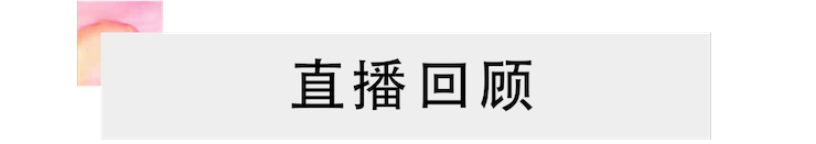 活动回顾 | BG大游教育家崔岚介绍浪漫主义小品，弹奏加讲解带来一场别开生面的视听体验
